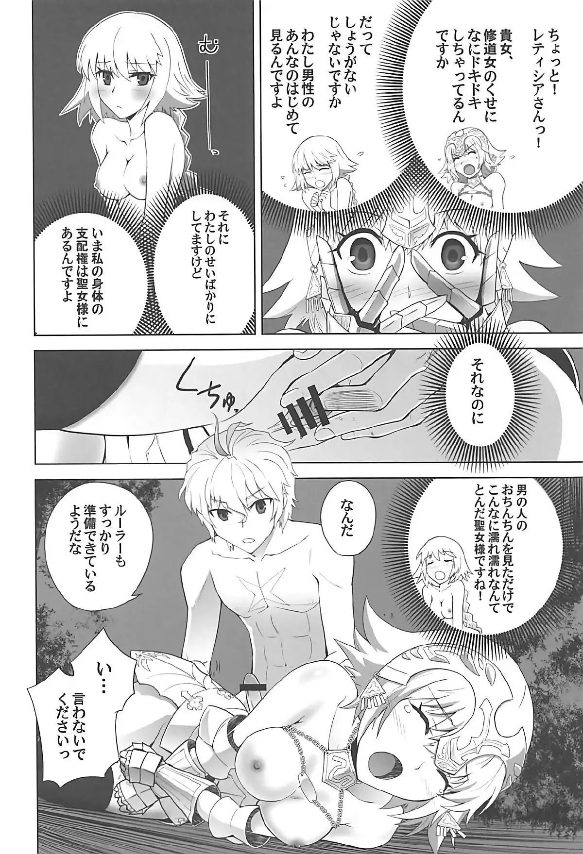 T*MOON COMPLEX GO R18 Soushuuhen