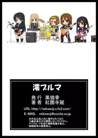 [Kuro Neko Bone (Koenji Rei)] Mio Bloomer (K-ON!)