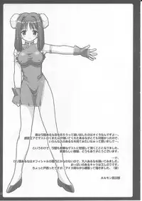 (CR33) [Chokudoukan (Hormone Koijirou, Marcy Dog)] Alna Bon