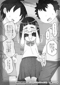 [Ari and Mura] Osananajimi Saimin Choukyou Nikki