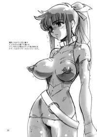 (C64) [Combat Mon-Mon] Bloom (Gundam Seed)