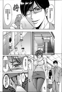 [Hoshino Ryuichi] Saimin Choukyou Gakuen Ch. 1-9 [Chinese] [Den個人漢化]