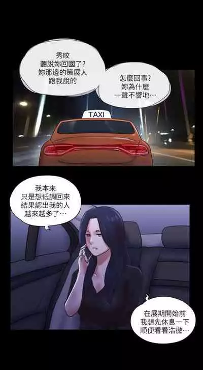 She：我的魅惑女友 1-79