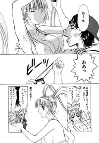 [Akamaru Jyunya] Cutie Pie