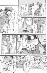 [ez goin' (ez)] Kippered Kip Gotcha