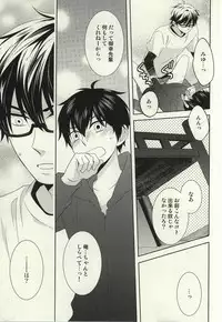 (C87) [Furikake. (Noritama)] Zenbu Agechau (Daiya no Ace)