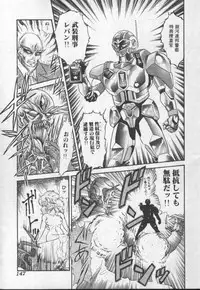 [Mugendai] Panic Princess