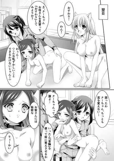 ある剥製の思い出【前編】