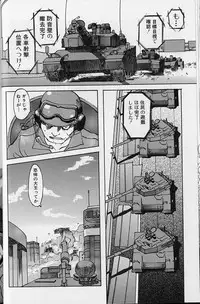 Tenpuu Mitsunari - Dangan Tenshi Buletiel