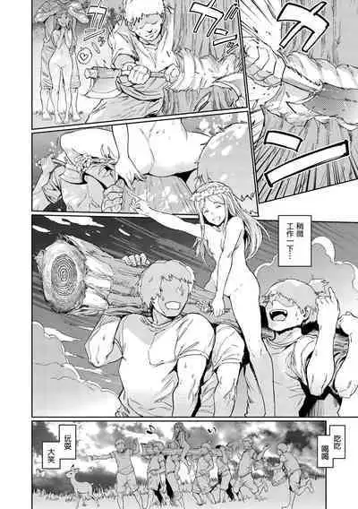 Hadaka no Gakkou | 赤裸學園