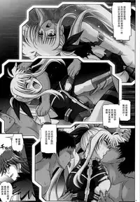 (COMIC1☆4) [Cyclone (Izumi, Reizei)] 667 KAI (Mahou Shoujo Lyrical Nanoha) [Chinese] [脸肿汉化组]