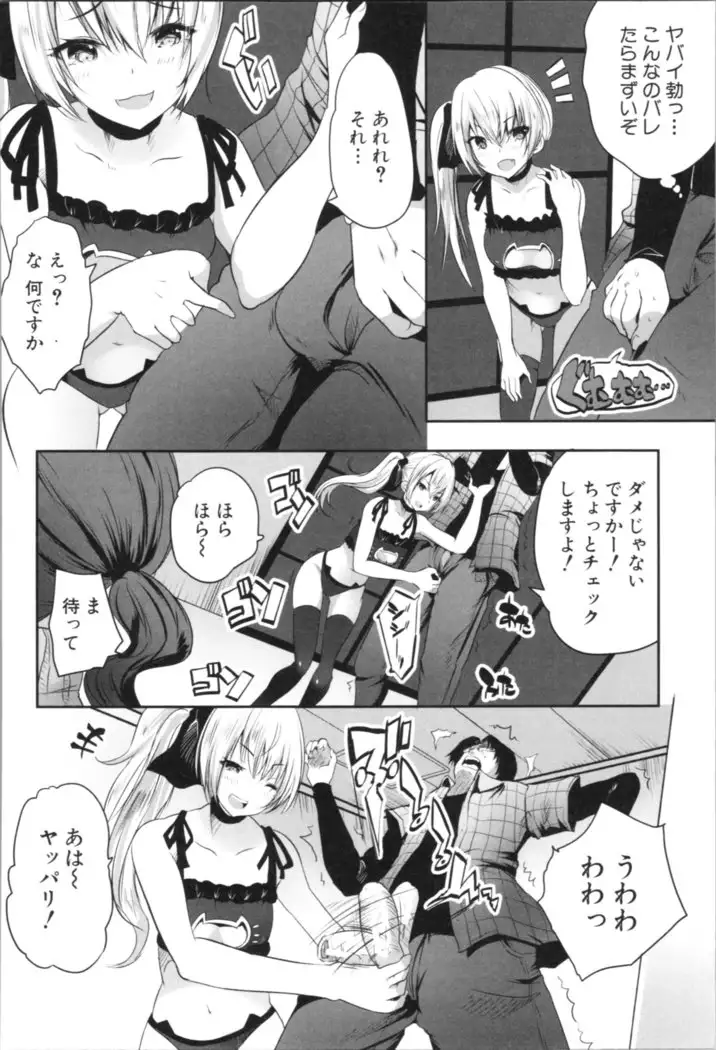 Nanimo Shitenai no ni Bitch Oyako ni Gyaku Rape Saremakutta!