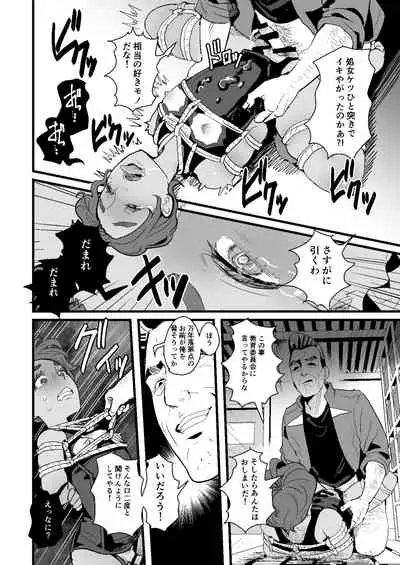 上戸君のえっちな放課後～教員専用肉便器編～