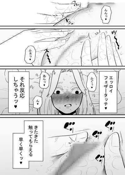 Kouhai ni Cli Seme de Otosareru