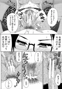 [Shunjou Shuusuke] Hitokoishi, Tsuma