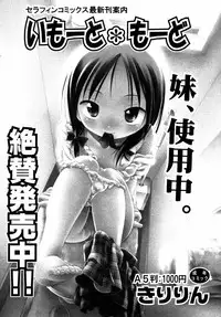 COMIC ino Vol.06 (2008-11)