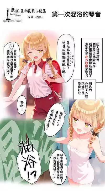 Seifuku o Yogosanaide | 请不要把制服弄脏