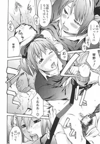 [Ube Yoshiki] Koimitsu Assort