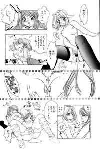 [Uu Izumi] Saori SIXTEEN