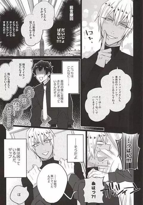 愛してるぜクズ