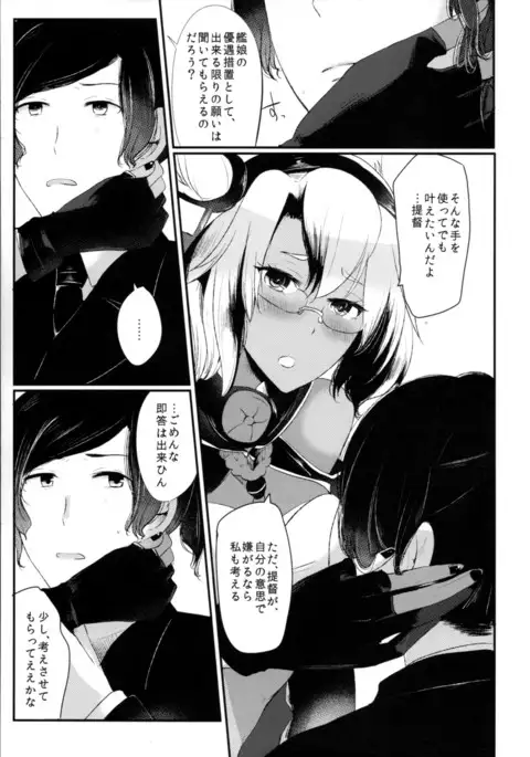 'Tsuki ga Kireidesu ne' to Teitoku wa Ii, 'Shindemo Ii wa” to Watashi wa Kaesu