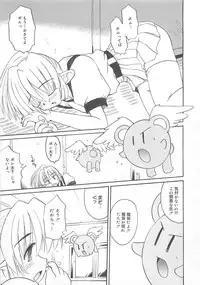 [Fujimoto Sei] Watashi no Maoh sama