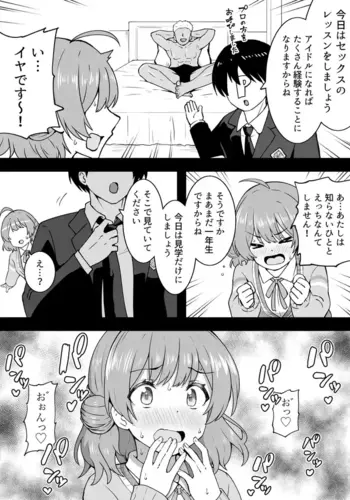 [Okiha] Hatsu Ume (Gakuen IDOLM@STER)