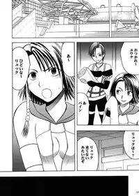 [Crimson (Carmine)] Anei Soushuuhen (Final Fantasy X-2) [Digital]