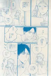 MAGAZINE BE×BOY 2015-03