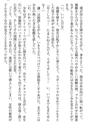 学園ぜ～んぶ独り占め！