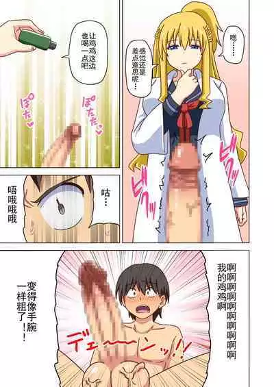 Mitari no Sono Ep. 93- | 魅足之园 （93话起）更新到151话