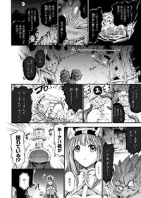 COMIC Unreal 2011-08 Tokubetsu Furoku