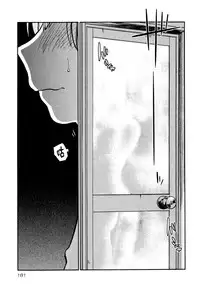 [TsuyaTsuya] Rakujitsu no Panthos 1 [Chinese] [无毒汉化组]