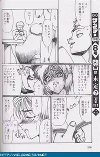 [Re-Axis] Shukan Seinen Sunday Special Edition (Urusei Yatsura) (updated)