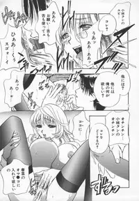 [Drill Murata] Ran Chiki