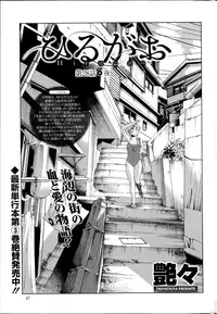[TsuyaTsuya] Hirugao Ch. 1-2, 4, 14-33