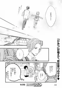 MAGAZINE BE×BOY 2016-11 [Digital]