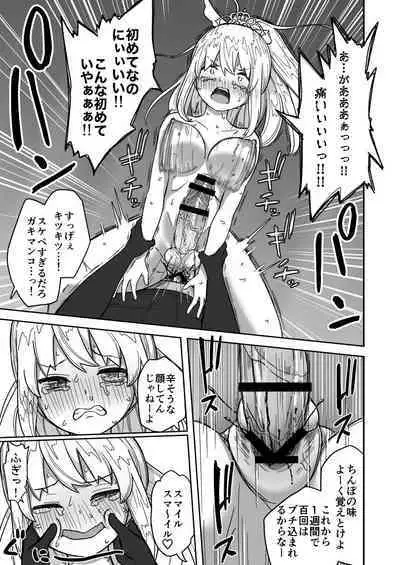 Futanari Mugen Zecchou Jigoku