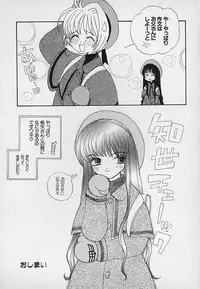 [Asai Ichiko] Berry Sweet (Various)