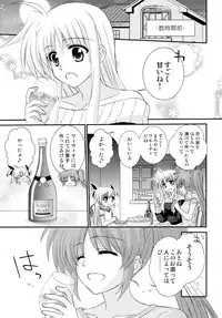 (Puniket 31) [Kohabanya. (Kohaku.)] Passion Error (Mahou Shoujo Lyrical Nanoha)