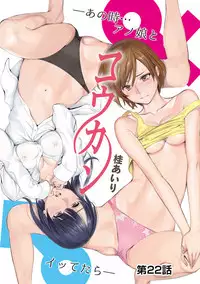 COMIC Ananga Ranga Vol. 35