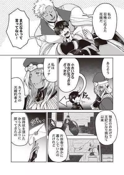 Kyojinzoku no Hanayome