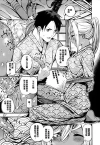 [Akagi Asahito] Ama Nama - Vivid Honey [Chinese] [篆儀通文書坊漢化]