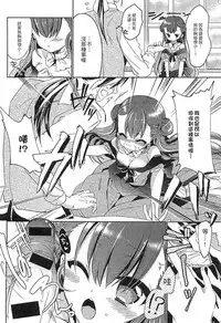 [Anthology] Ero Hime! | 好色公主! [Chinese]