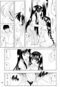 (C73) [Usoppu Land (Amayumi)] Gemini Drive Final