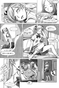 [Sameba Ikuya] Everything Goes