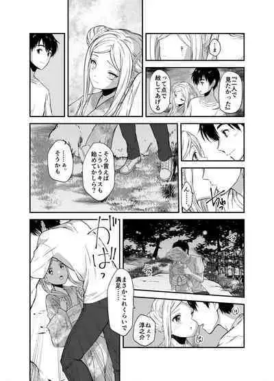 赴任先の田舎に金髪碧眼のロリがいた