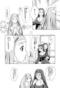 [Akamaru Jyunya] Cutie Pie