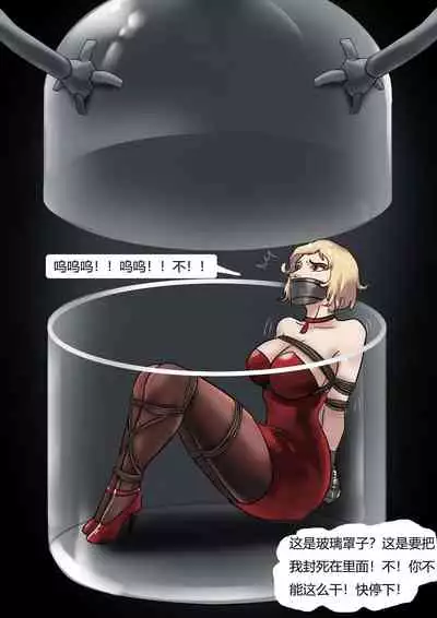 [King] 瓶中丽影 Raider in a Bottle [Chinese]