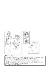 [Yamatogawa] Vanilla Essence